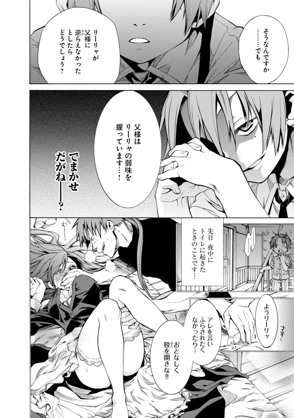 Mushoku Tensei: Isekai Ittara Honki Dasu Chap 5 - Next Chap 6