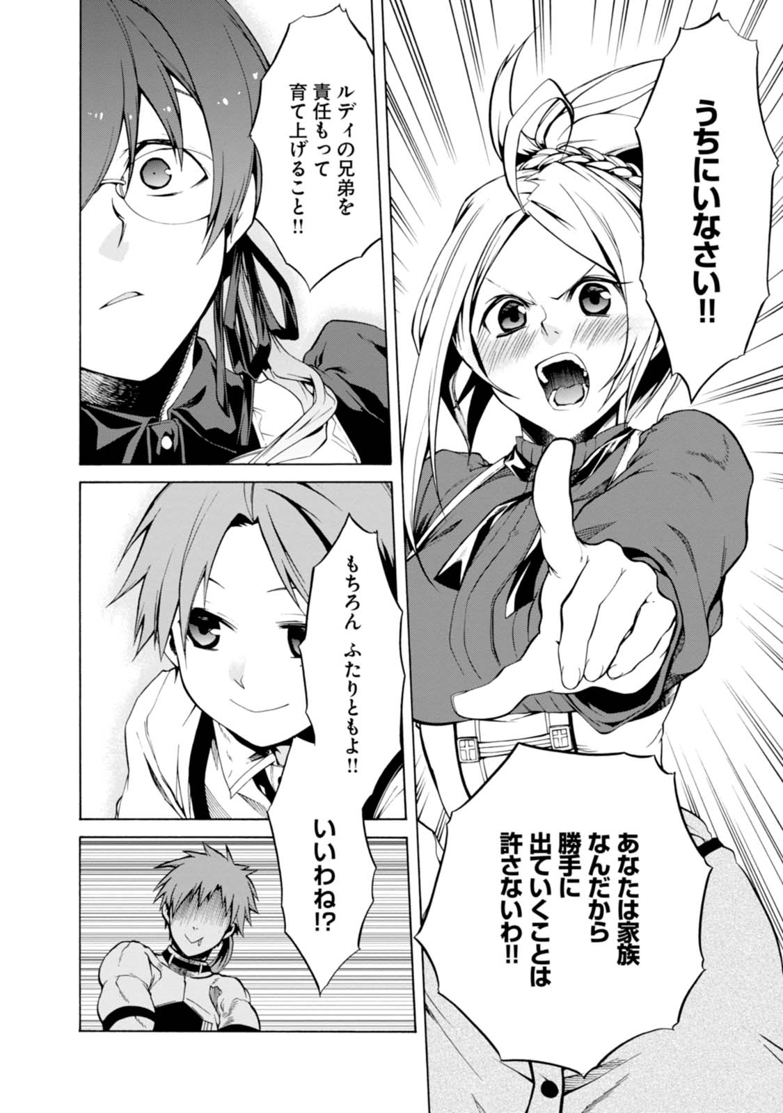 Mushoku Tensei: Isekai Ittara Honki Dasu Chap 5 - Next Chap 6