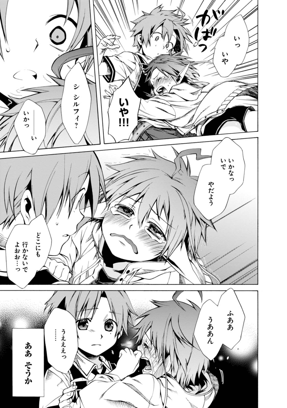 Mushoku Tensei: Isekai Ittara Honki Dasu Chap 5 - Next Chap 6