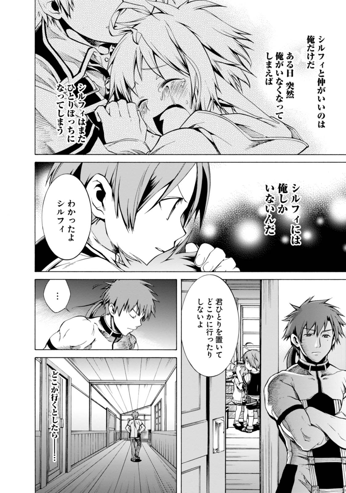 Mushoku Tensei: Isekai Ittara Honki Dasu Chap 5 - Next Chap 6