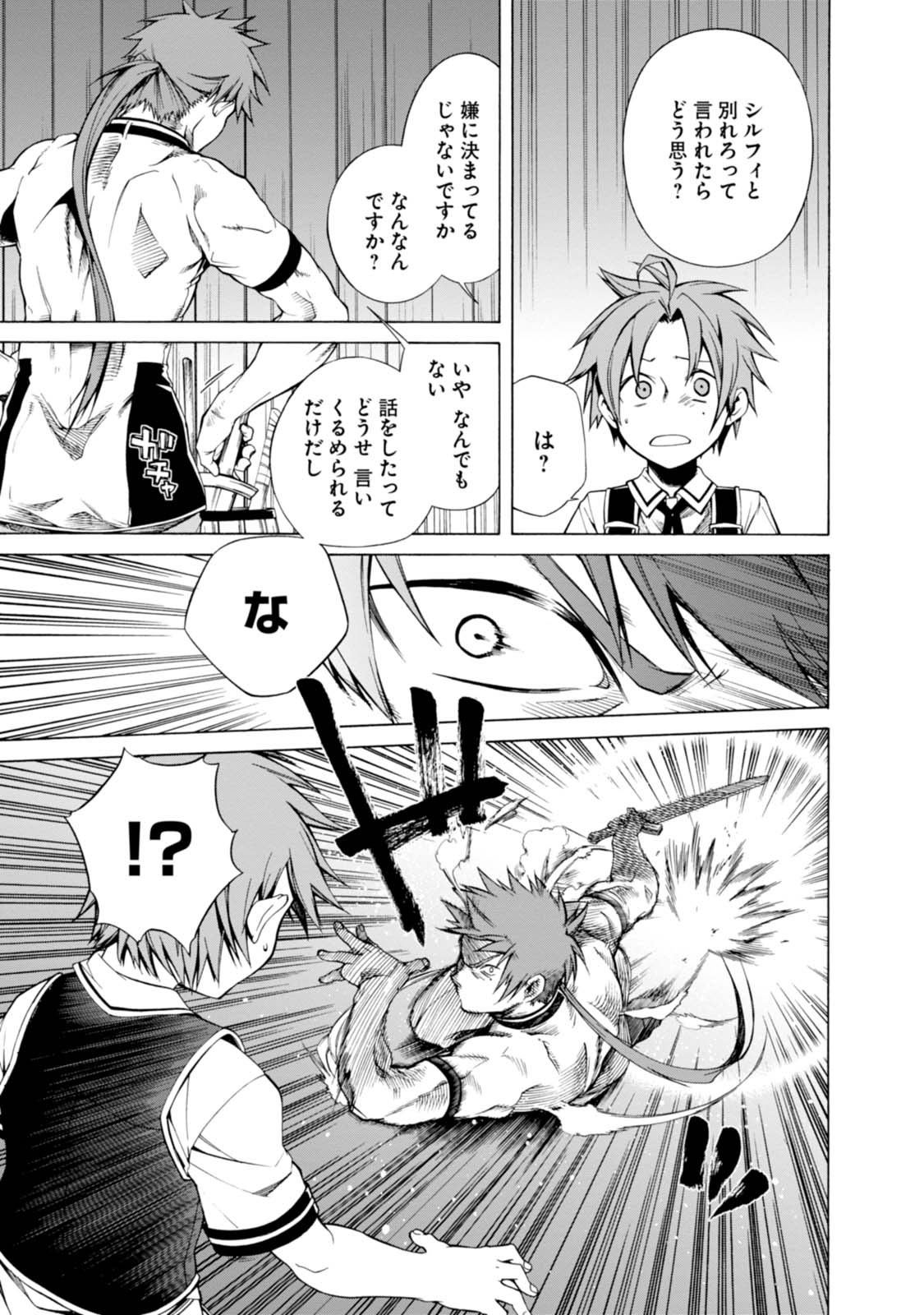 Mushoku Tensei: Isekai Ittara Honki Dasu Chap 5 - Next Chap 6