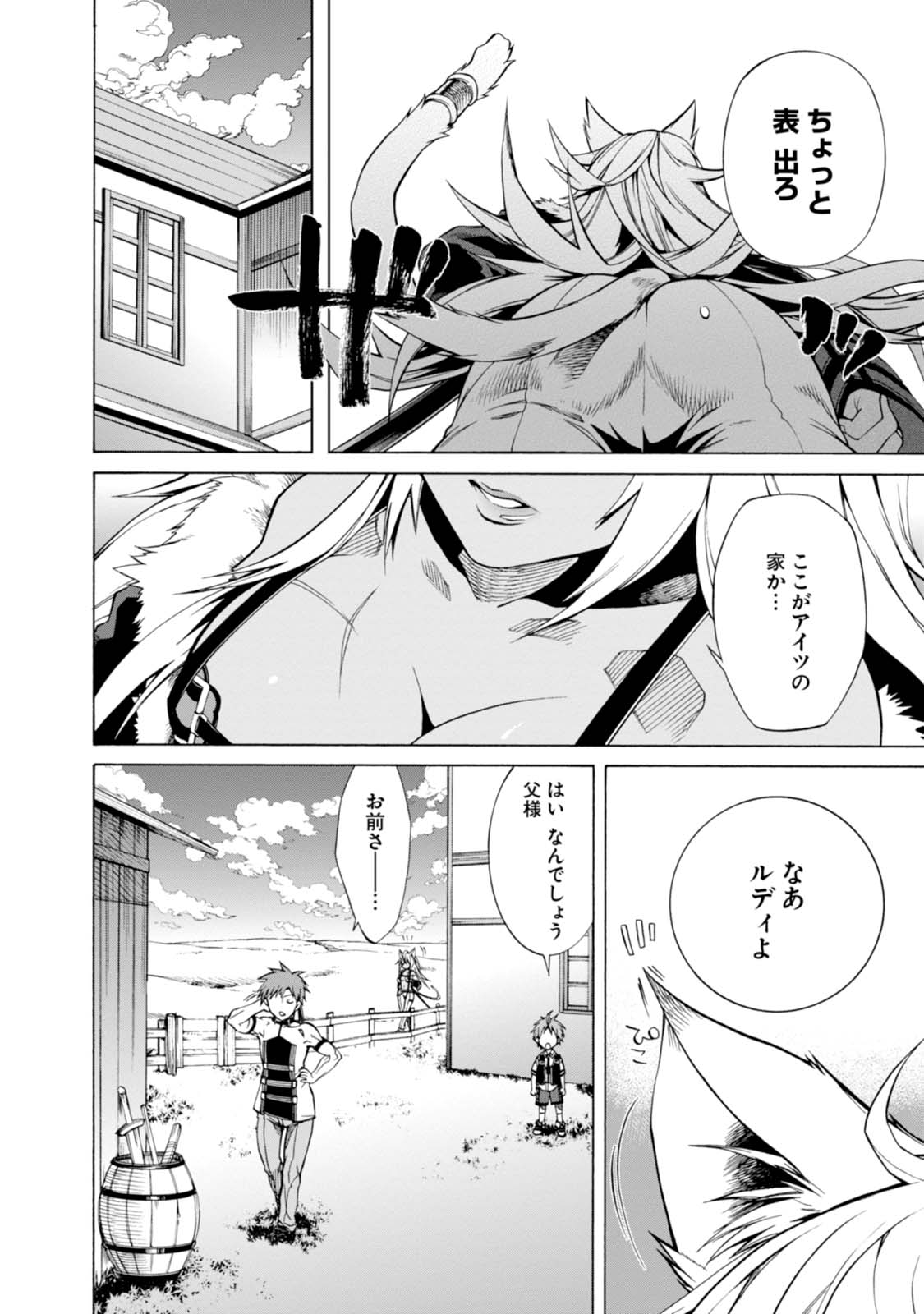 Mushoku Tensei: Isekai Ittara Honki Dasu Chap 5 - Next Chap 6
