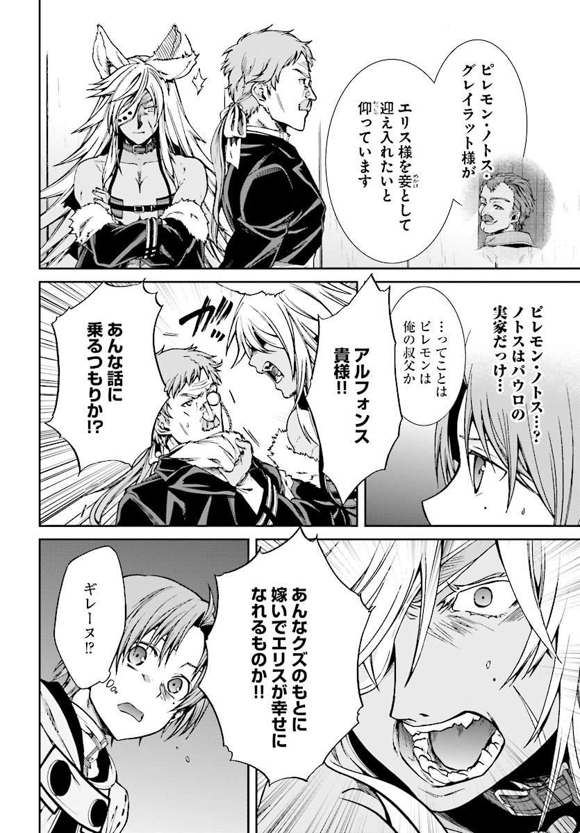 Mushoku Tensei: Isekai Ittara Honki Dasu Chap 50 - Next Chap 51