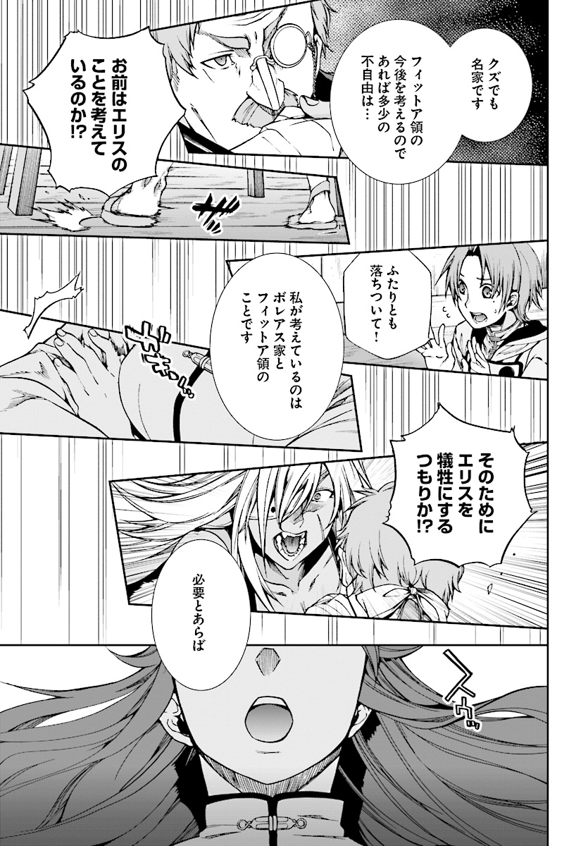 Mushoku Tensei: Isekai Ittara Honki Dasu Chap 50 - Next Chap 51