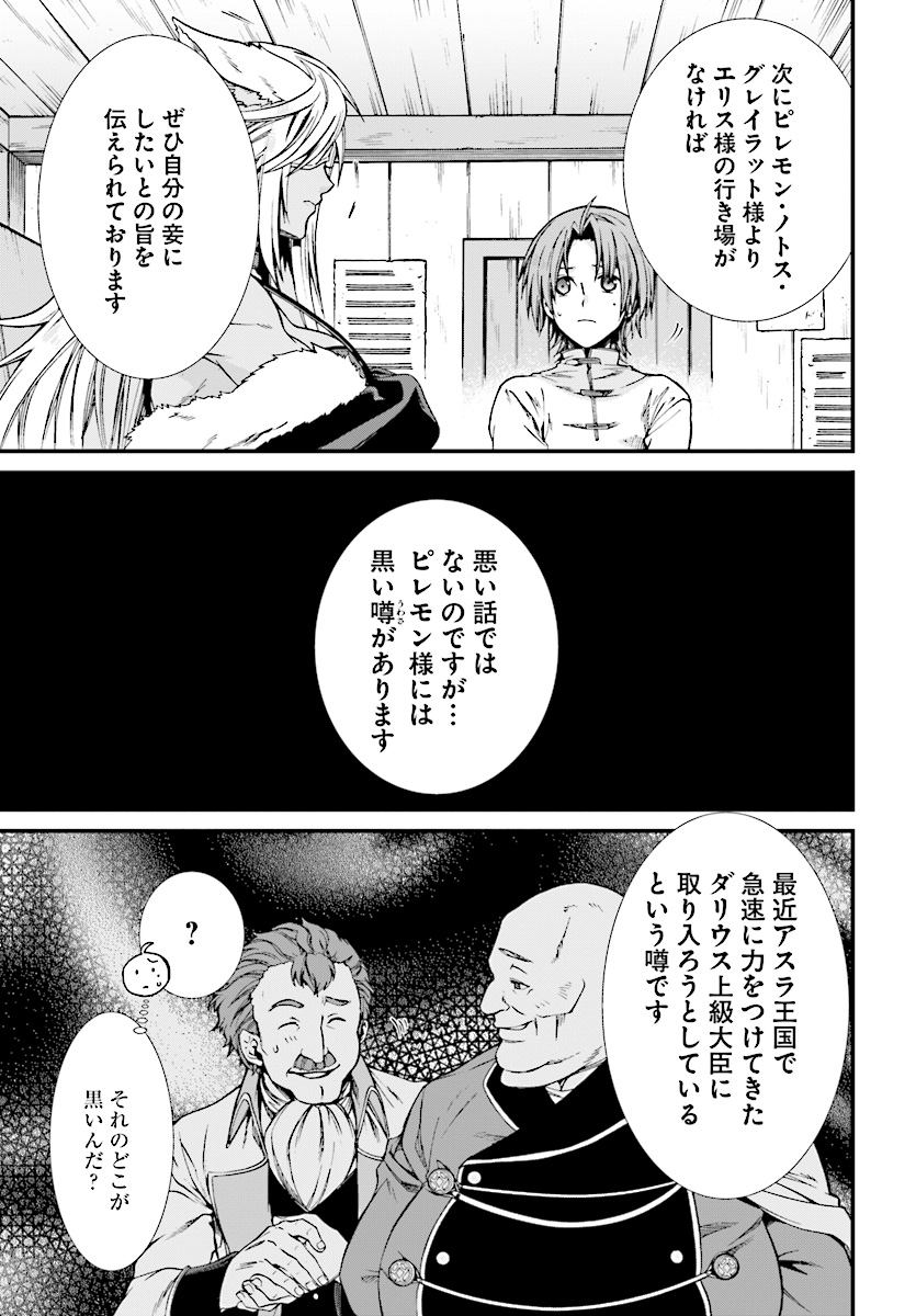 Mushoku Tensei: Isekai Ittara Honki Dasu Chap 50 - Next Chap 51