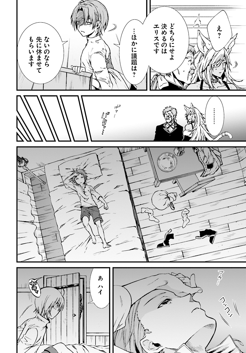 Mushoku Tensei: Isekai Ittara Honki Dasu Chap 50 - Next Chap 51