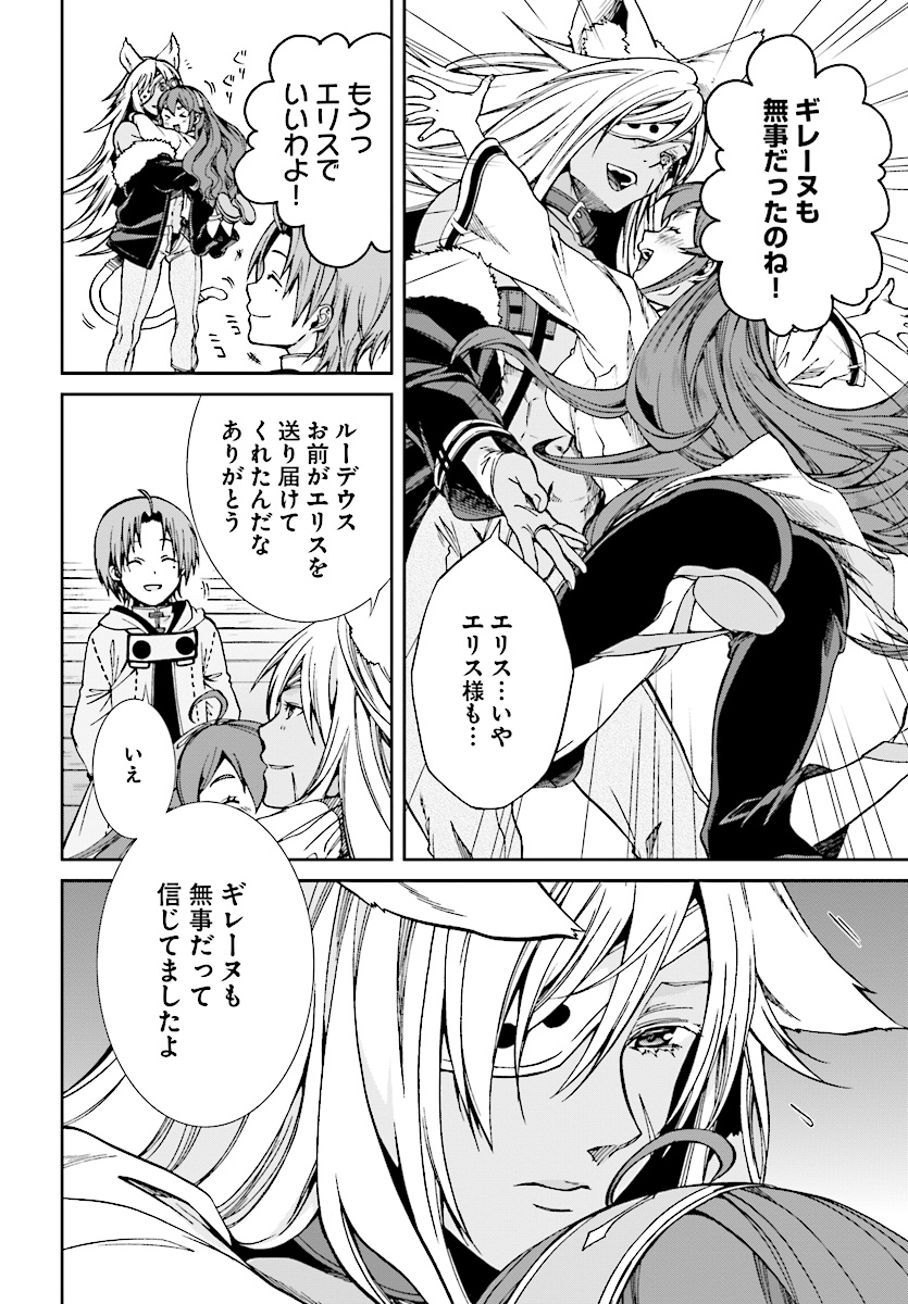 Mushoku Tensei: Isekai Ittara Honki Dasu Chap 50 - Next Chap 51