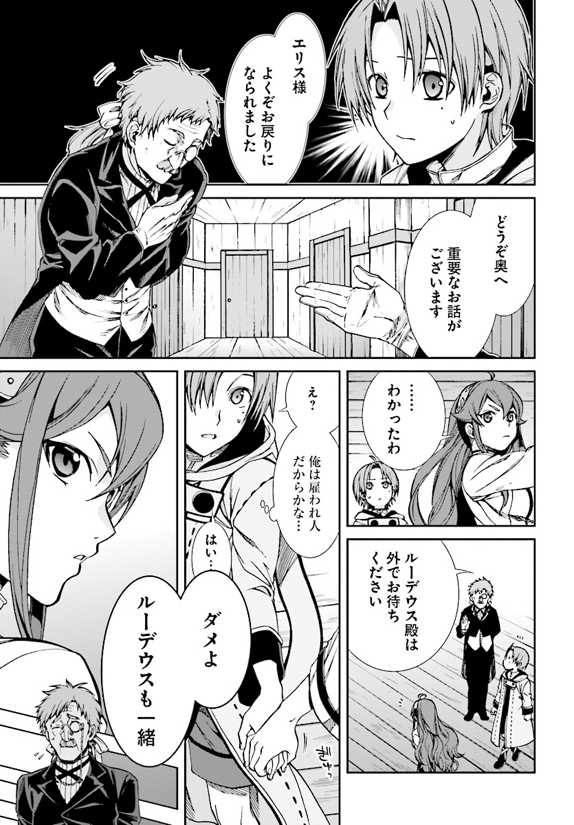 Mushoku Tensei: Isekai Ittara Honki Dasu Chap 50 - Next Chap 51