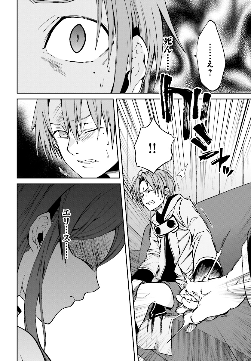 Mushoku Tensei: Isekai Ittara Honki Dasu Chap 50 - Next Chap 51