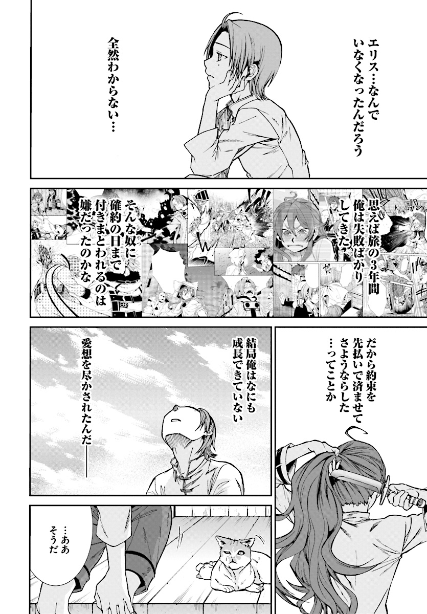 Mushoku Tensei: Isekai Ittara Honki Dasu Chap 51 - Next Chap 52