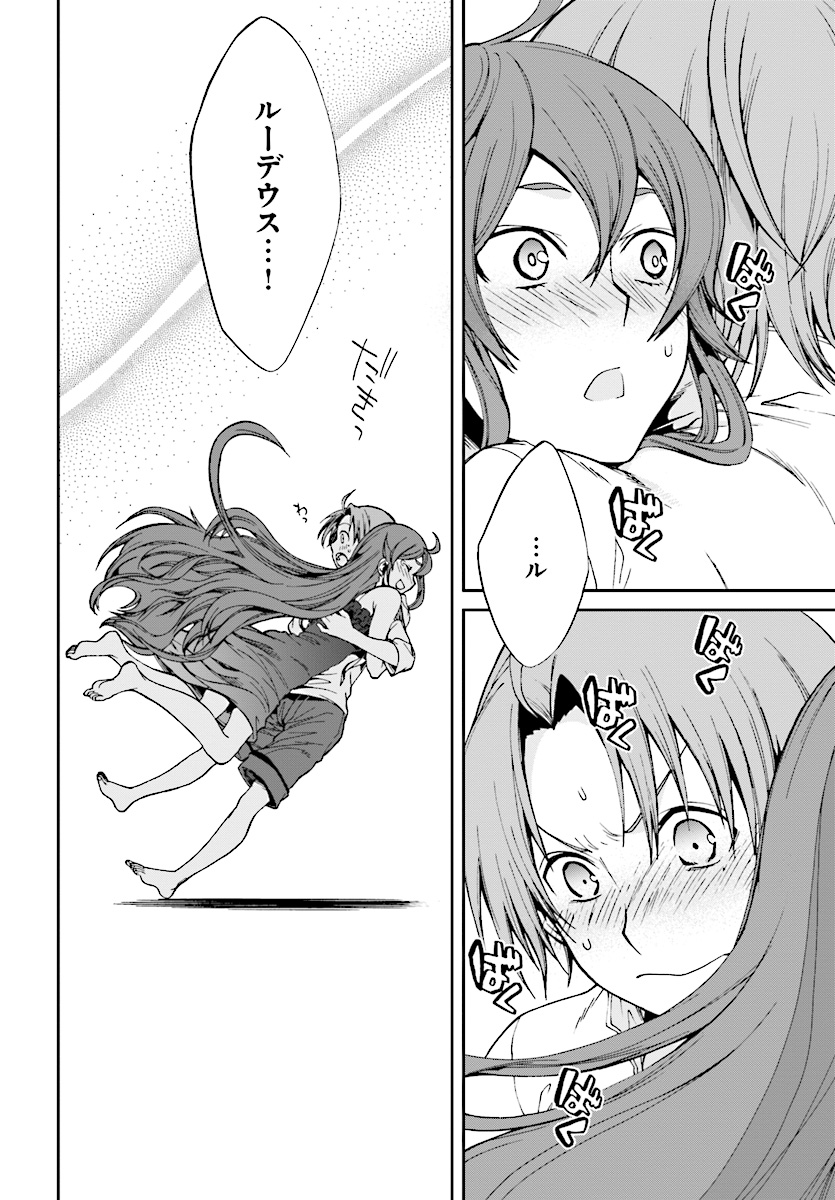 Mushoku Tensei: Isekai Ittara Honki Dasu Chap 51 - Next Chap 52