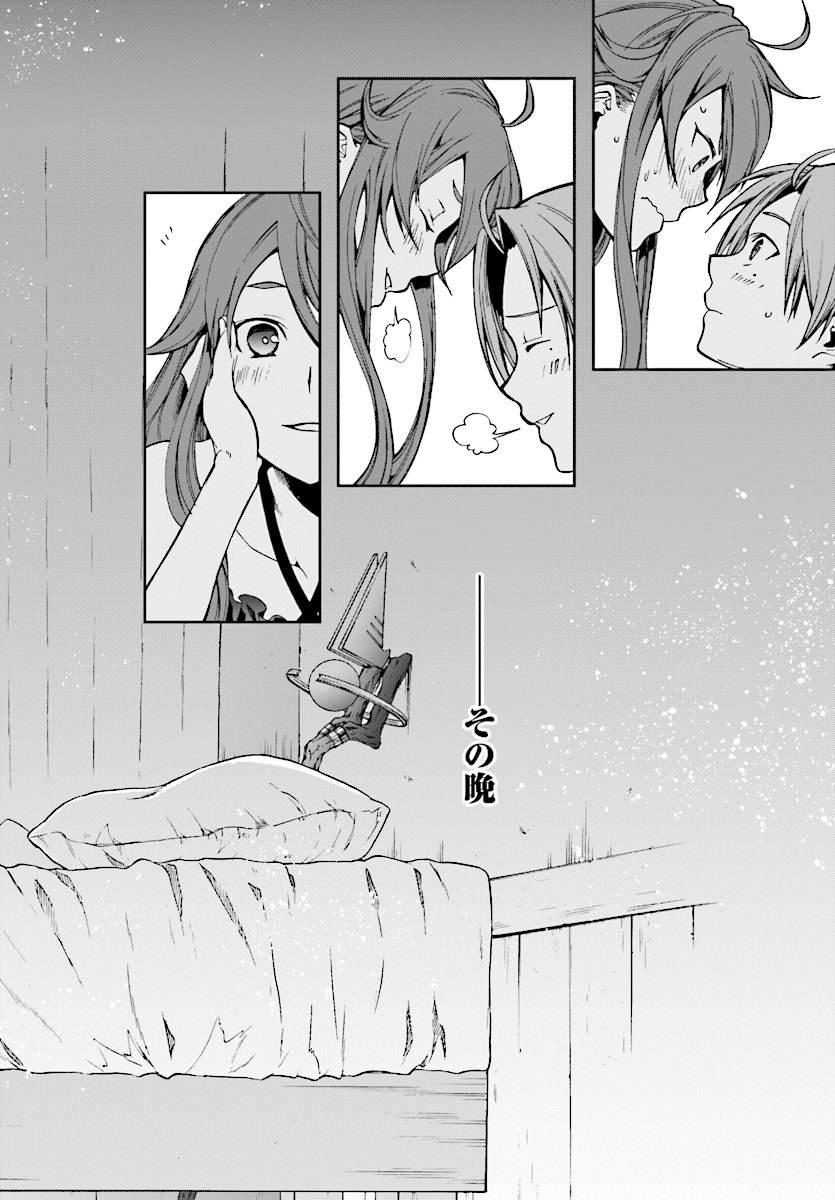 Mushoku Tensei: Isekai Ittara Honki Dasu Chap 51 - Next Chap 52