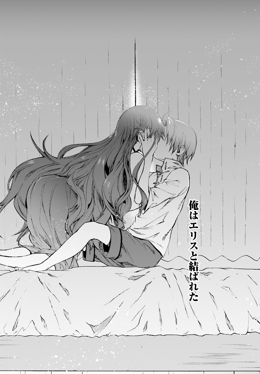 Mushoku Tensei: Isekai Ittara Honki Dasu Chap 51 - Next Chap 52