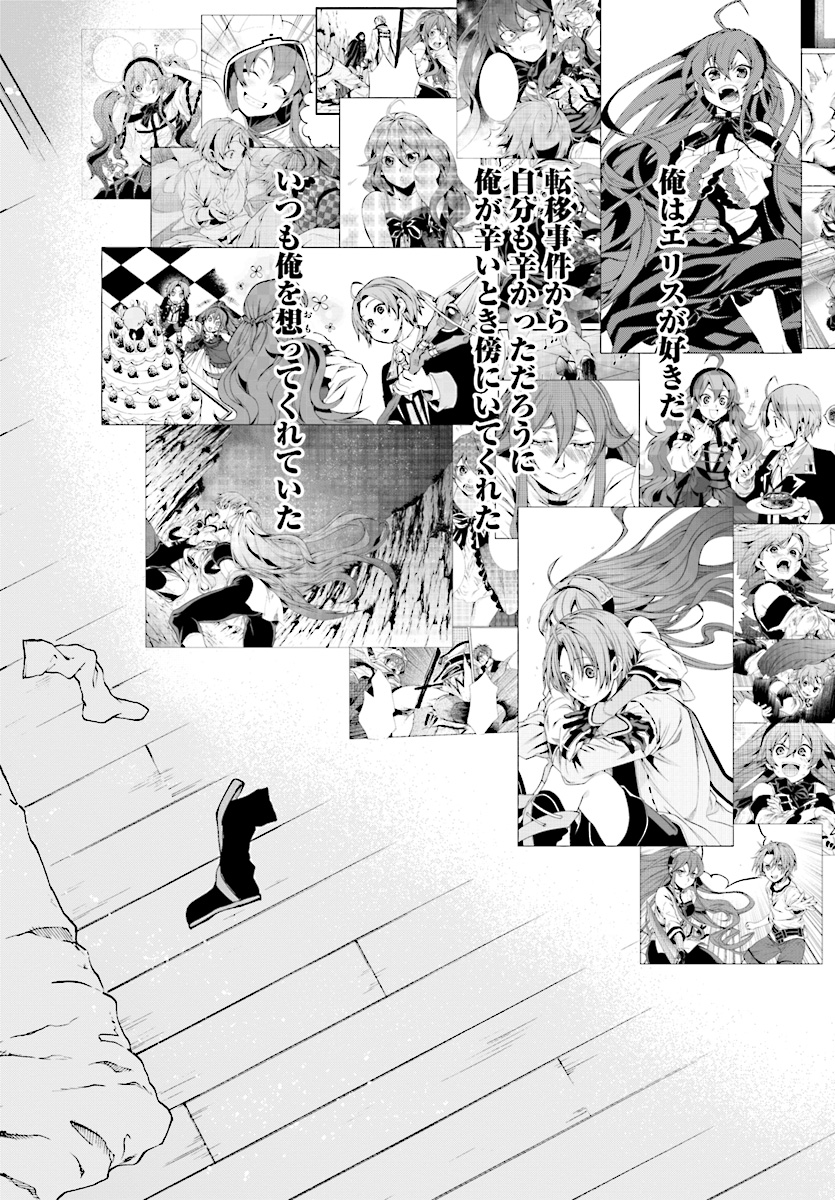 Mushoku Tensei: Isekai Ittara Honki Dasu Chap 51 - Next Chap 52