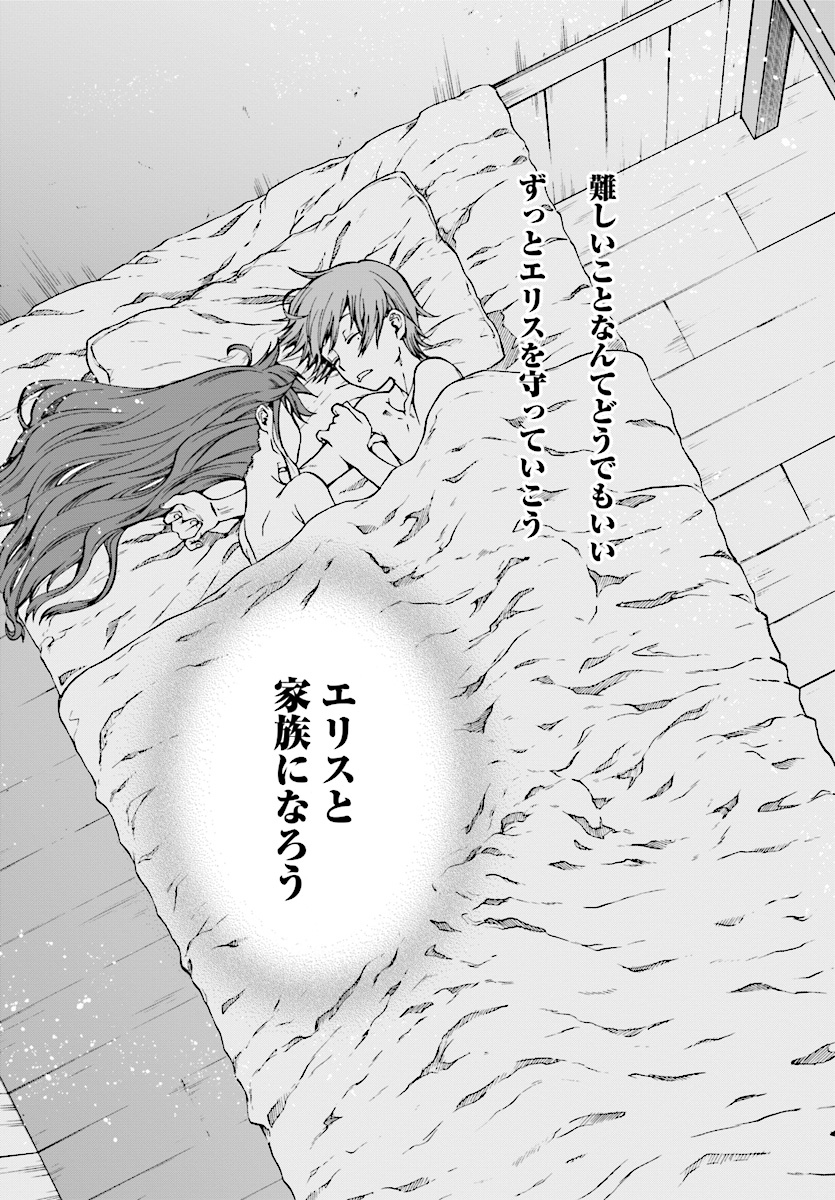 Mushoku Tensei: Isekai Ittara Honki Dasu Chap 51 - Next Chap 52