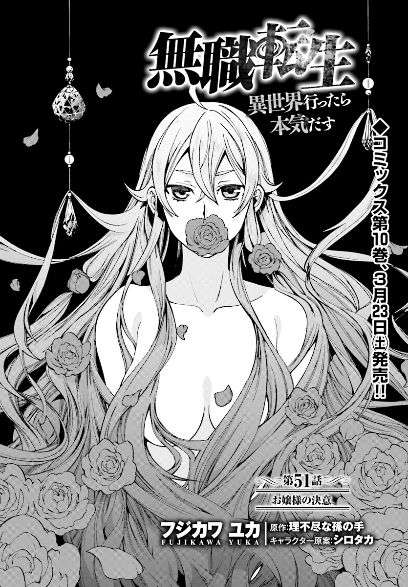 Mushoku Tensei: Isekai Ittara Honki Dasu Chap 51 - Next Chap 52