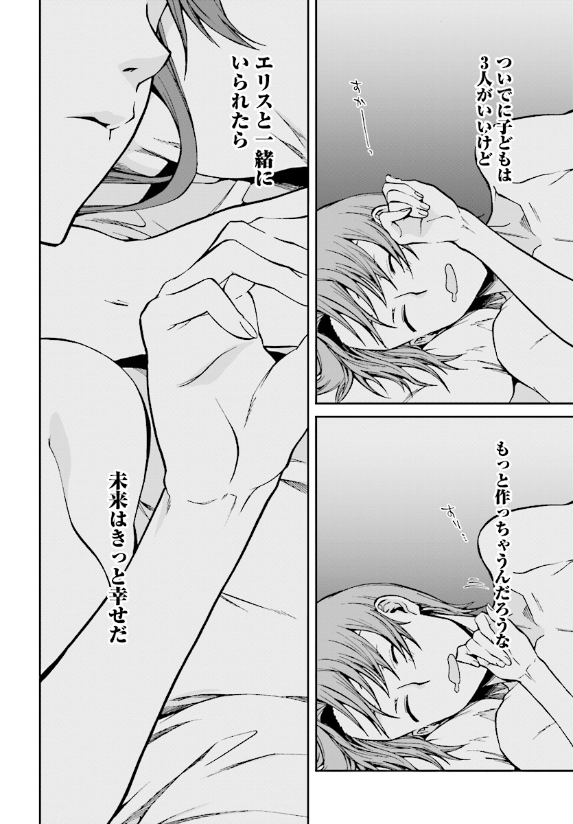 Mushoku Tensei: Isekai Ittara Honki Dasu Chap 51 - Next Chap 52