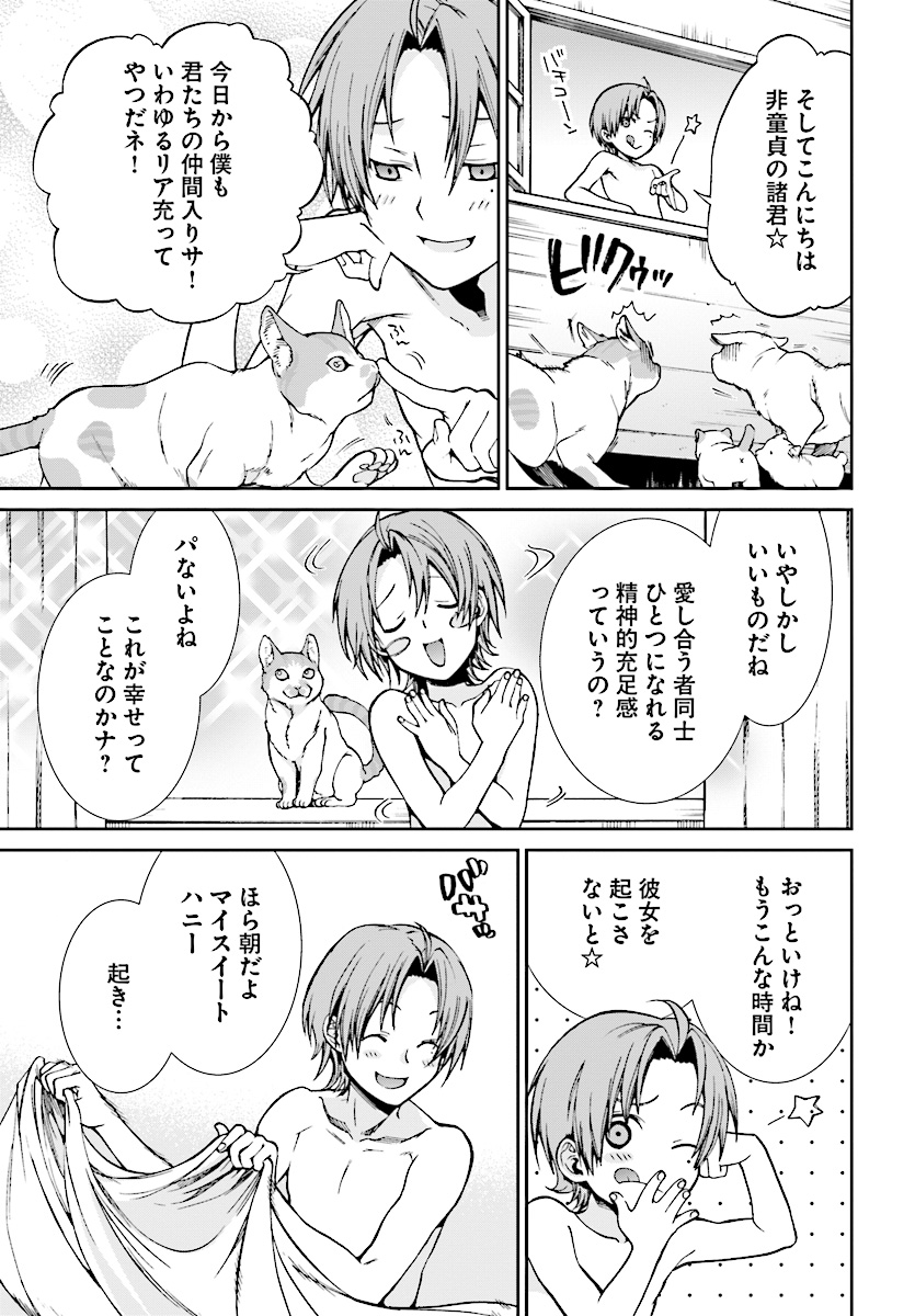 Mushoku Tensei: Isekai Ittara Honki Dasu Chap 51 - Next Chap 52