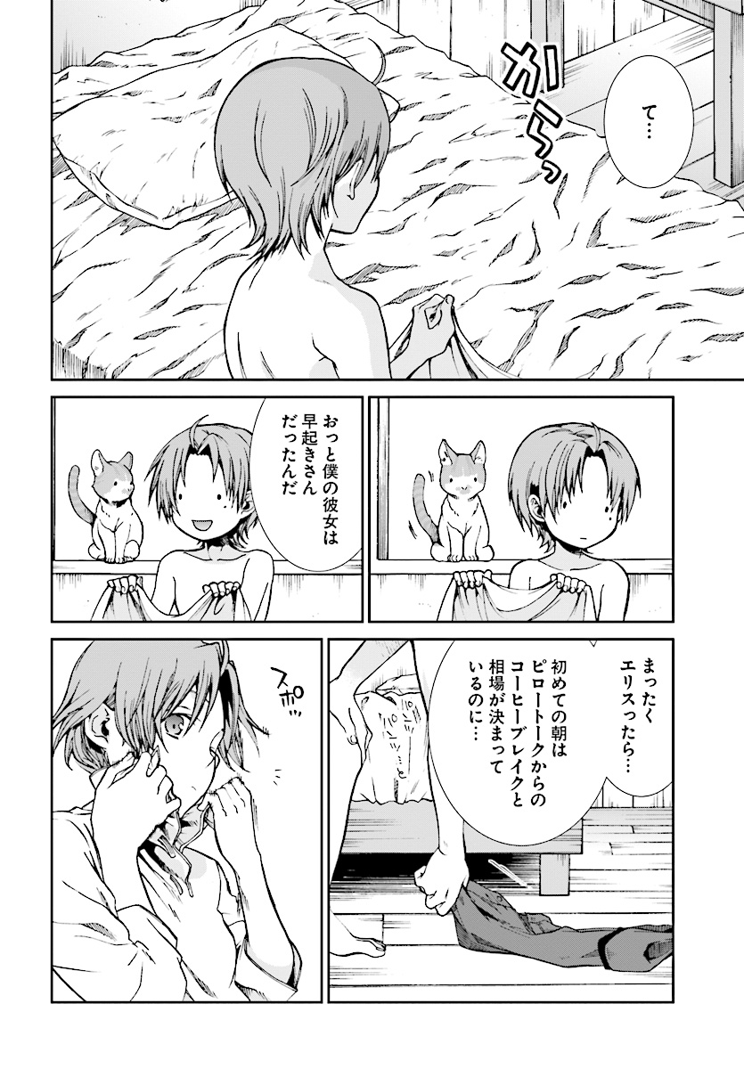 Mushoku Tensei: Isekai Ittara Honki Dasu Chap 51 - Next Chap 52