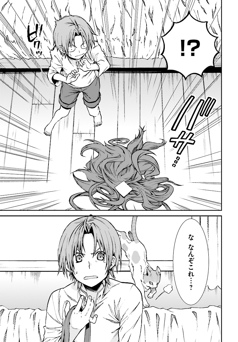 Mushoku Tensei: Isekai Ittara Honki Dasu Chap 51 - Next Chap 52