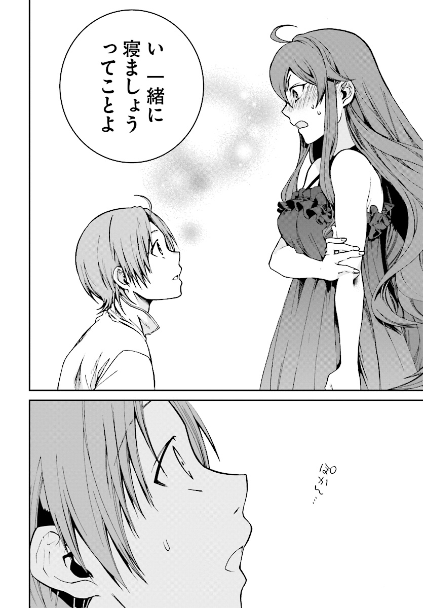 Mushoku Tensei: Isekai Ittara Honki Dasu Chap 51 - Next Chap 52