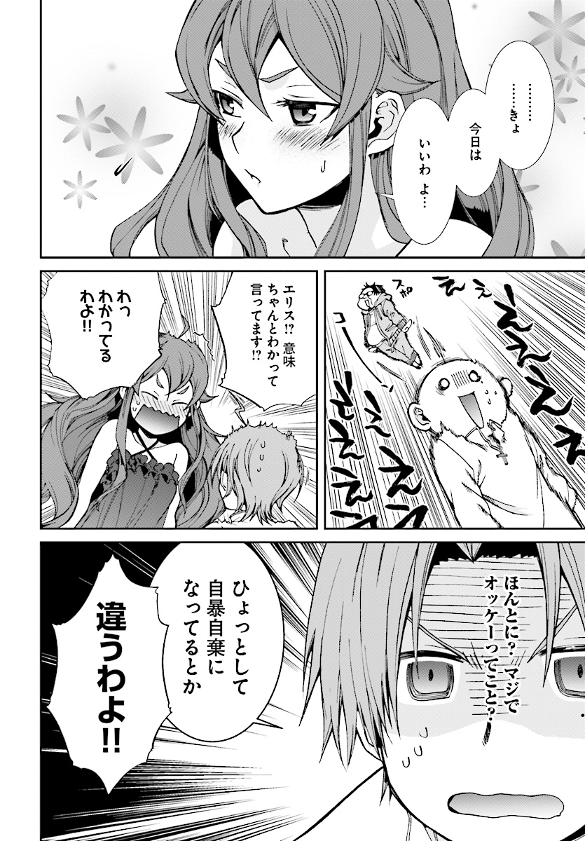 Mushoku Tensei: Isekai Ittara Honki Dasu Chap 51 - Next Chap 52