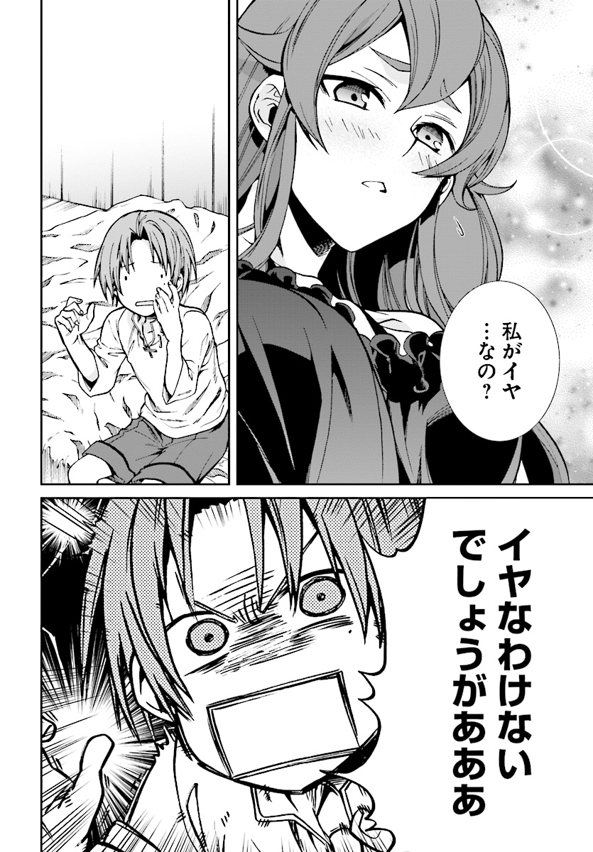 Mushoku Tensei: Isekai Ittara Honki Dasu Chap 51 - Next Chap 52