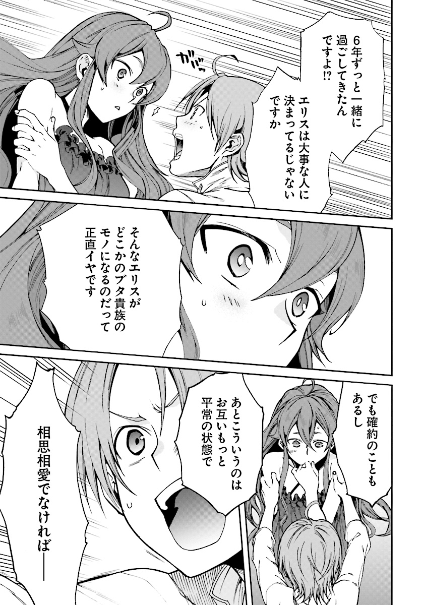 Mushoku Tensei: Isekai Ittara Honki Dasu Chap 51 - Next Chap 52