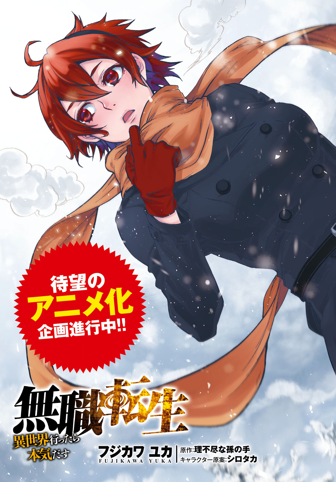 Mushoku Tensei: Isekai Ittara Honki Dasu Chap 52 - Next Chap 53