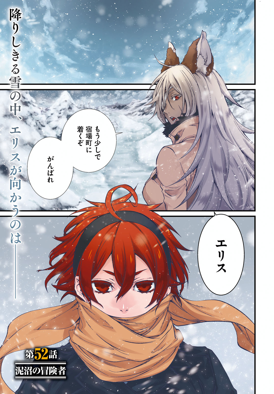 Mushoku Tensei: Isekai Ittara Honki Dasu Chap 52 - Next Chap 53