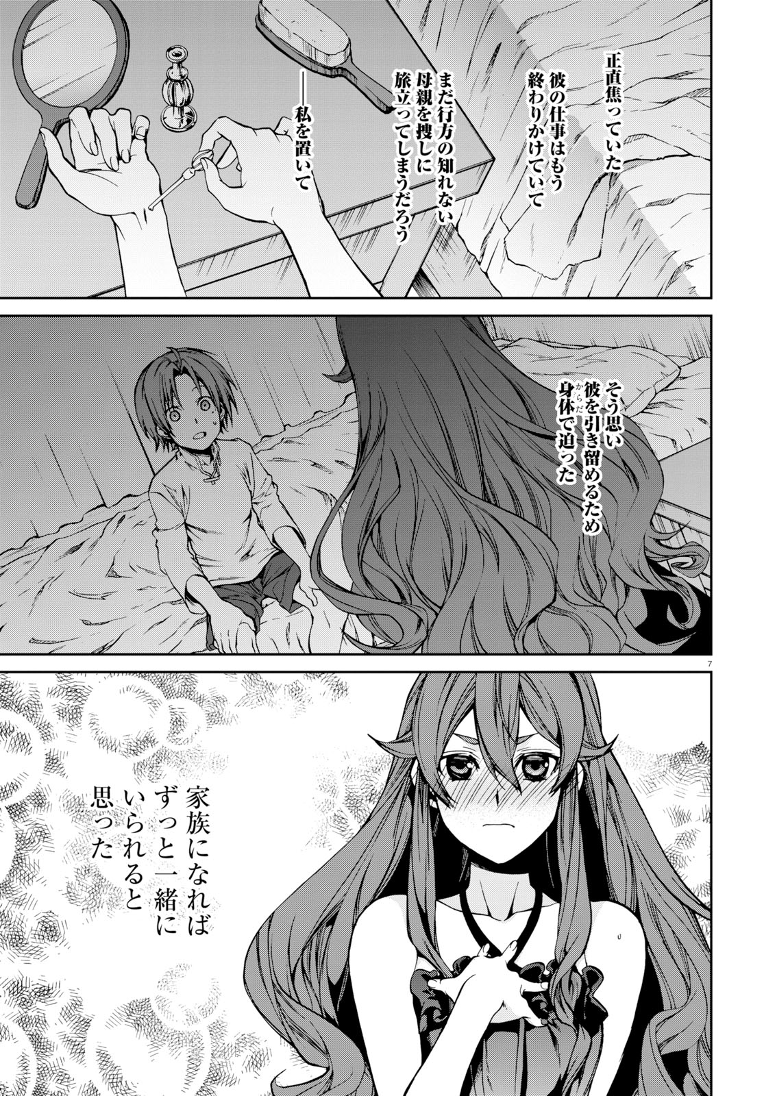 Mushoku Tensei: Isekai Ittara Honki Dasu Chap 52 - Next Chap 53