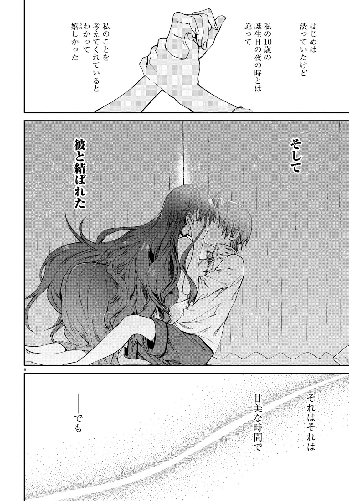 Mushoku Tensei: Isekai Ittara Honki Dasu Chap 52 - Next Chap 53