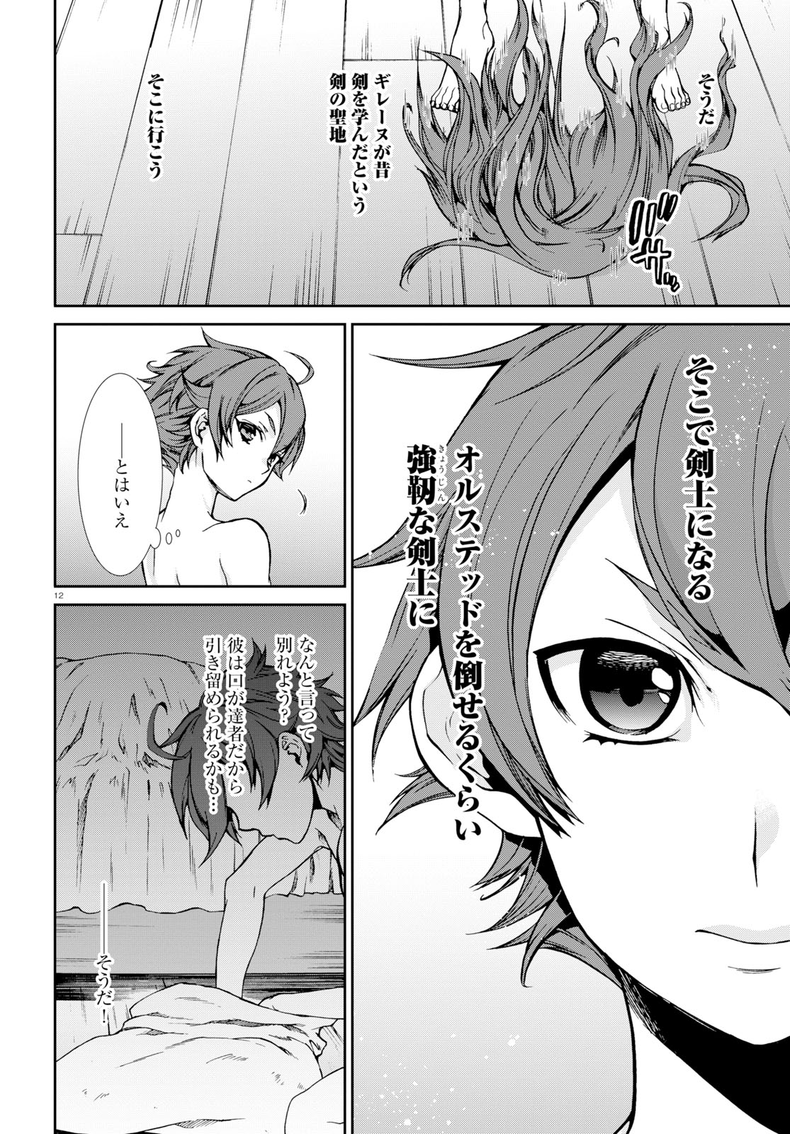 Mushoku Tensei: Isekai Ittara Honki Dasu Chap 52 - Next Chap 53