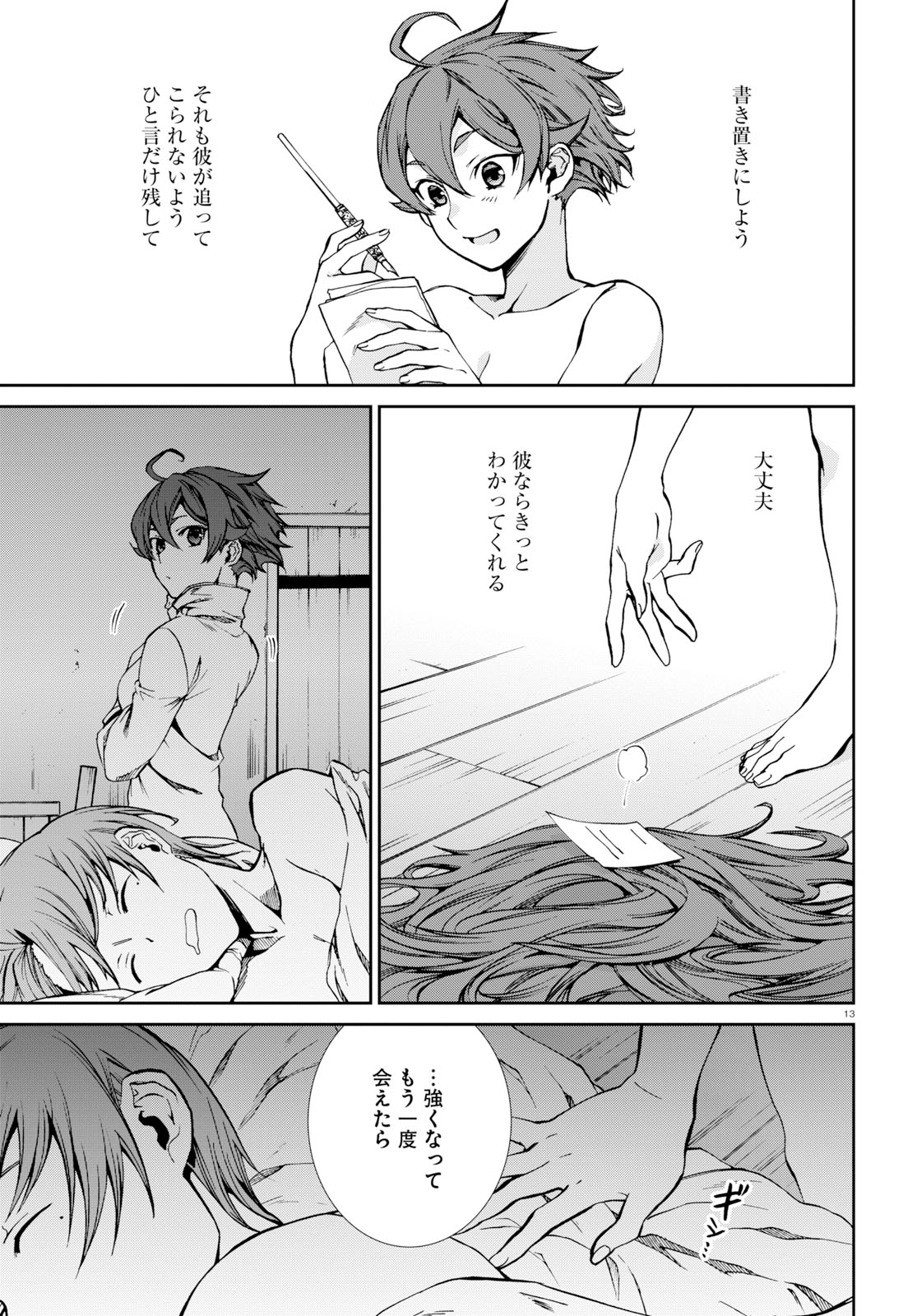 Mushoku Tensei: Isekai Ittara Honki Dasu Chap 52 - Next Chap 53