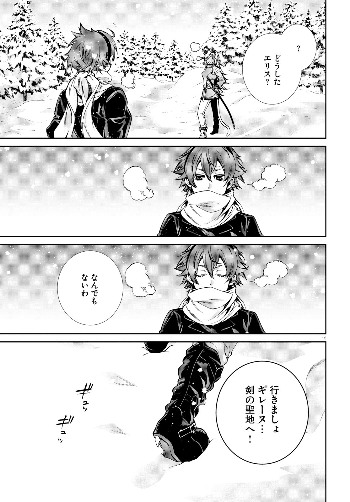 Mushoku Tensei: Isekai Ittara Honki Dasu Chap 52 - Next Chap 53