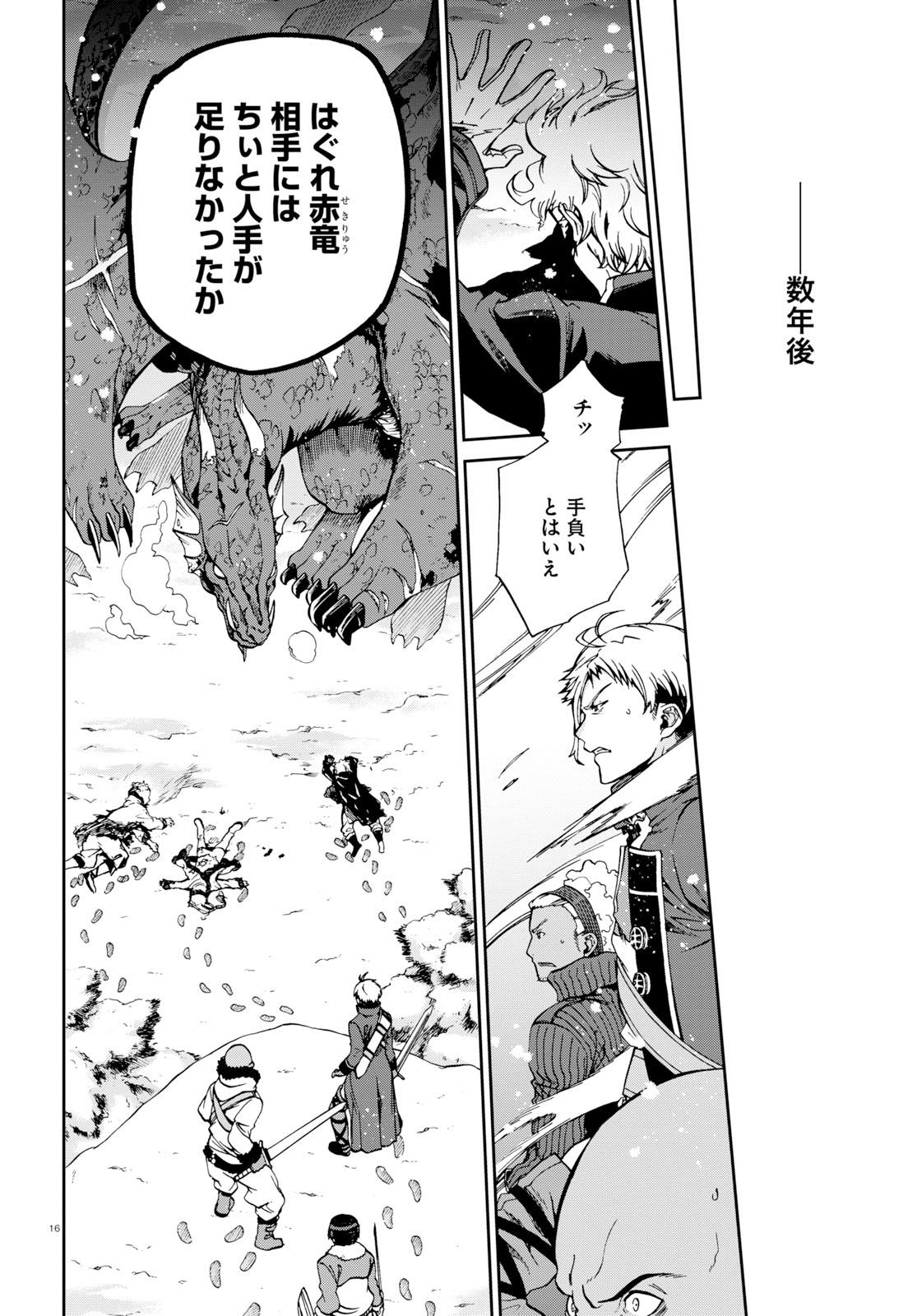 Mushoku Tensei: Isekai Ittara Honki Dasu Chap 52 - Next Chap 53