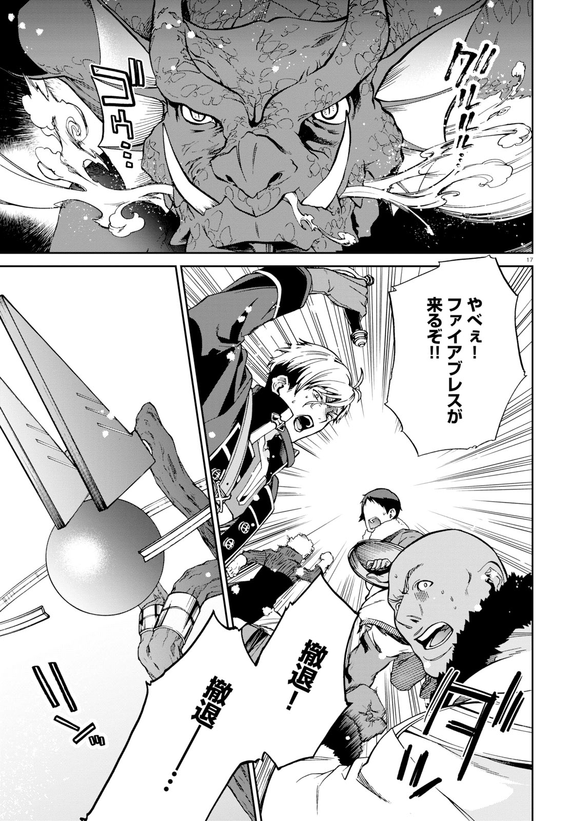 Mushoku Tensei: Isekai Ittara Honki Dasu Chap 52 - Next Chap 53