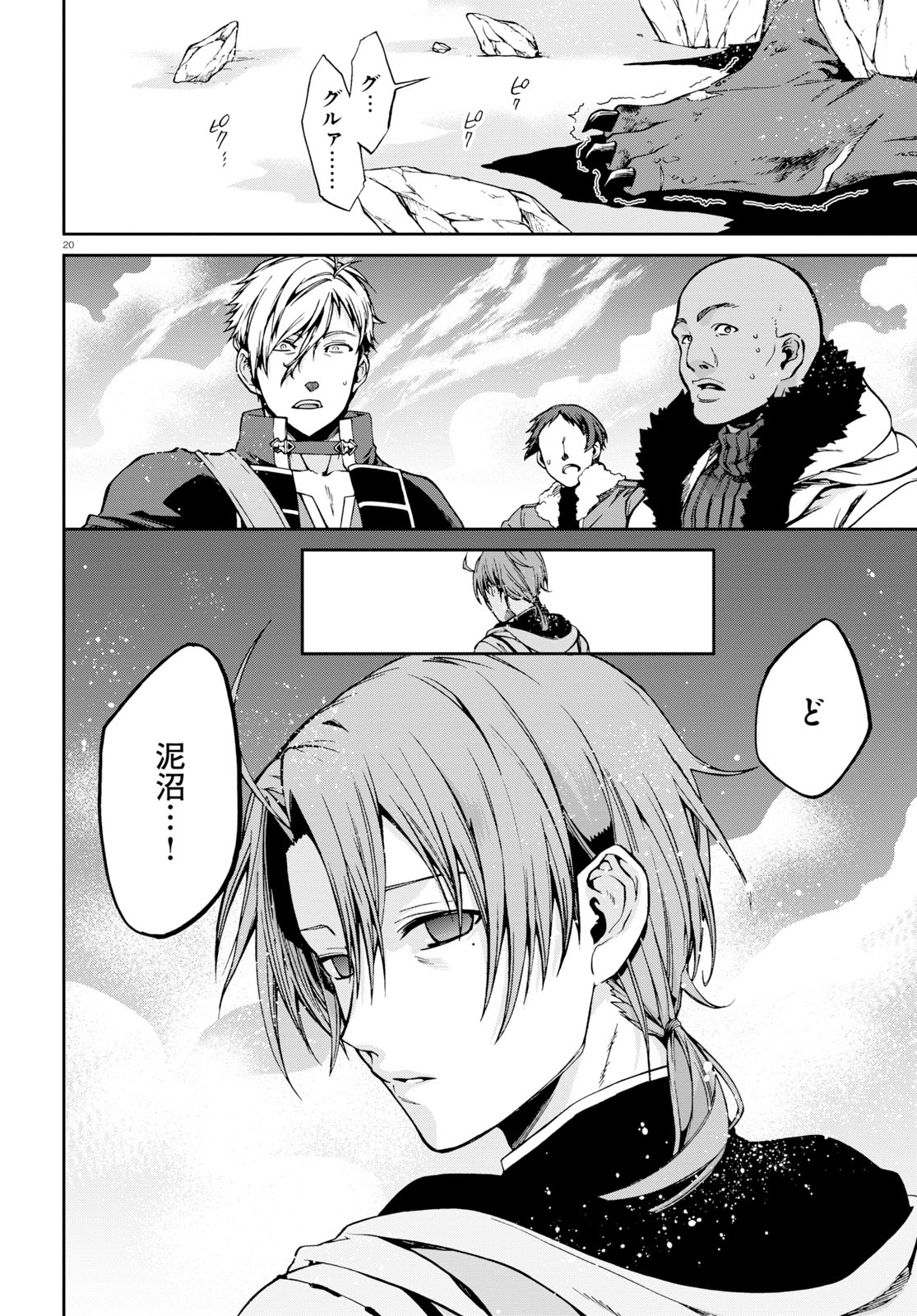 Mushoku Tensei: Isekai Ittara Honki Dasu Chap 52 - Next Chap 53