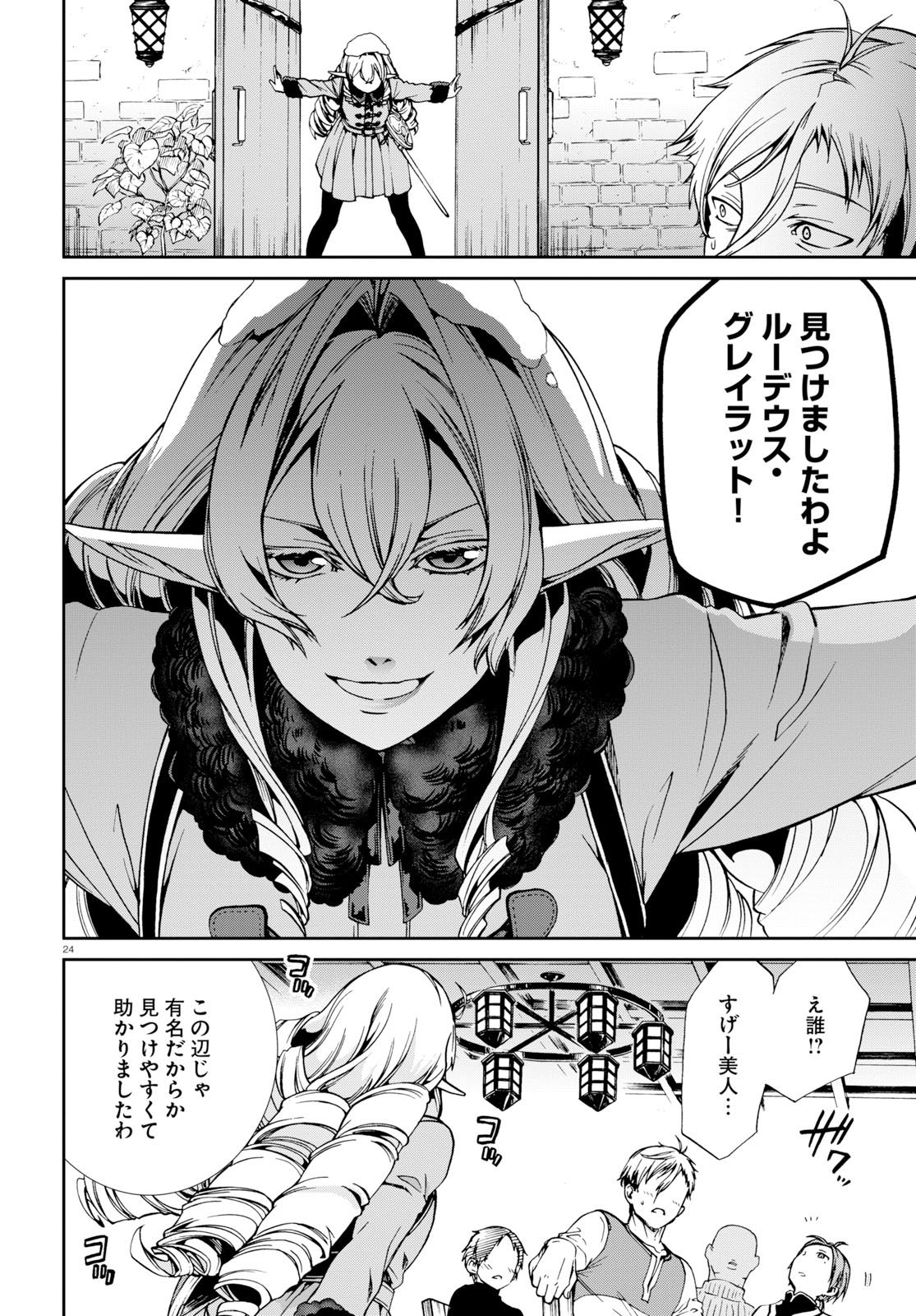 Mushoku Tensei: Isekai Ittara Honki Dasu Chap 52 - Next Chap 53