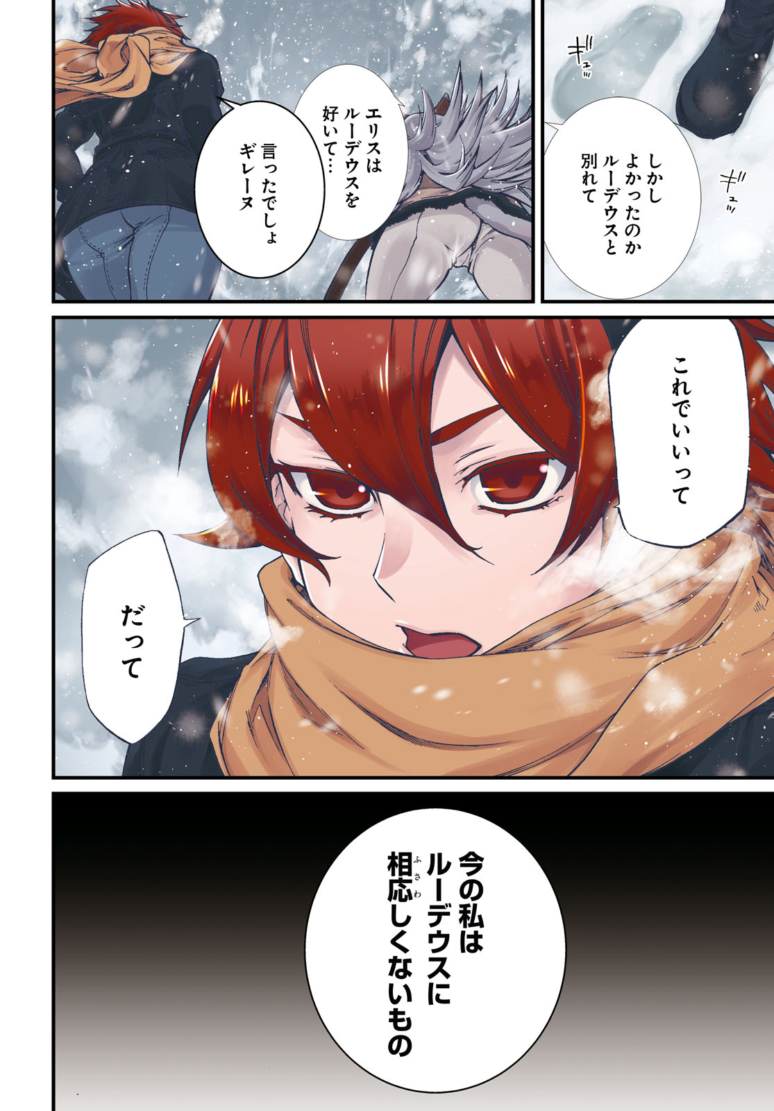 Mushoku Tensei: Isekai Ittara Honki Dasu Chap 52 - Next Chap 53