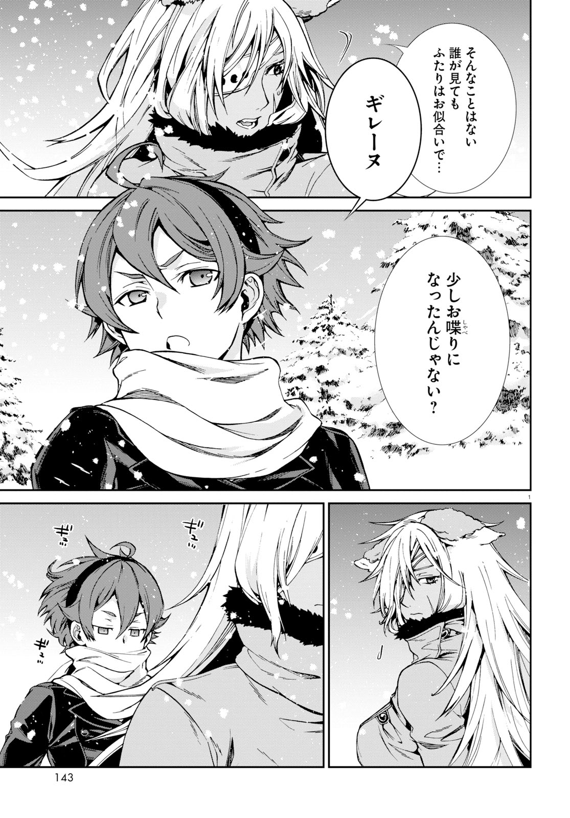 Mushoku Tensei: Isekai Ittara Honki Dasu Chap 52 - Next Chap 53