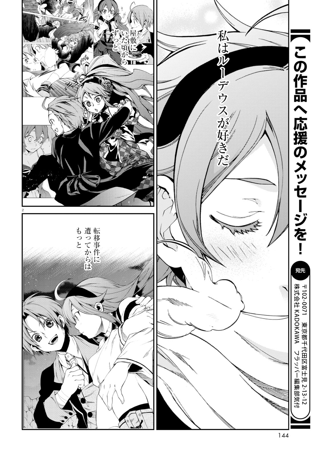 Mushoku Tensei: Isekai Ittara Honki Dasu Chap 52 - Next Chap 53