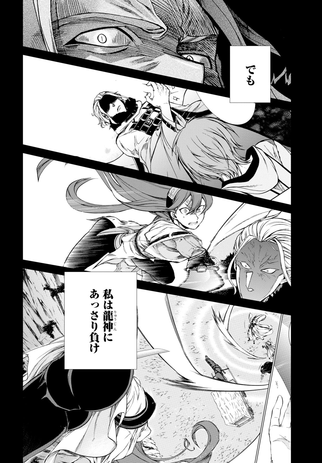 Mushoku Tensei: Isekai Ittara Honki Dasu Chap 52 - Next Chap 53