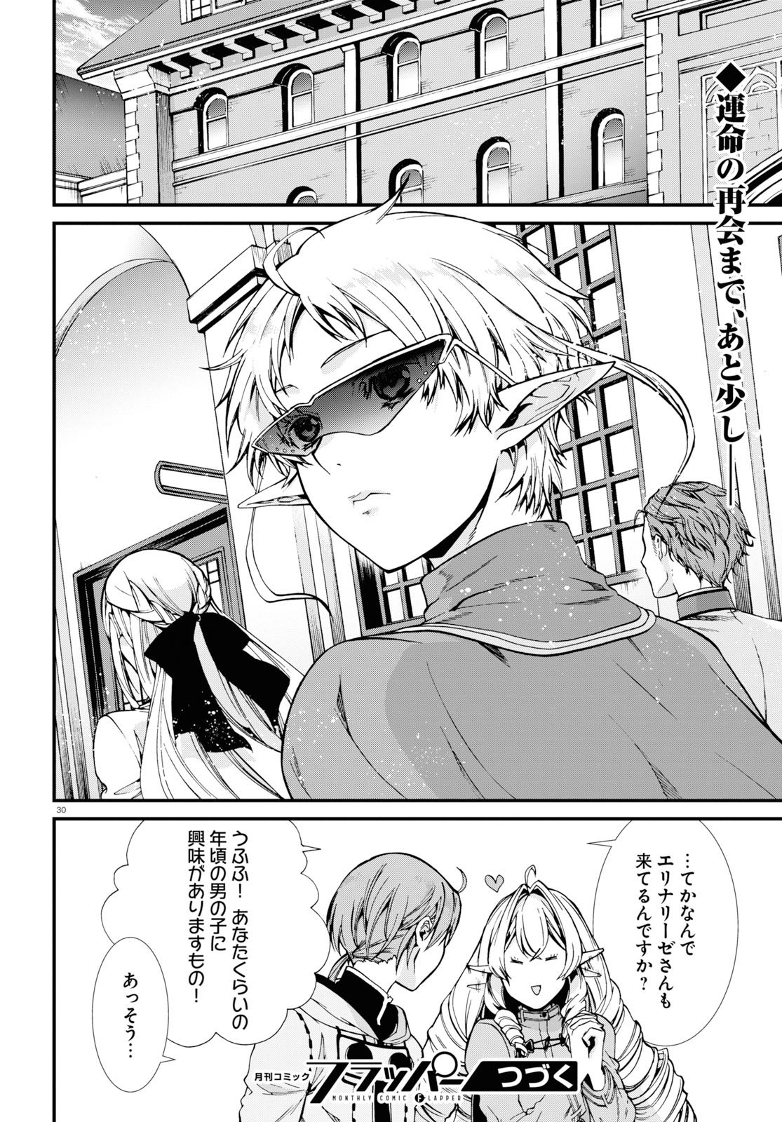Mushoku Tensei: Isekai Ittara Honki Dasu Chap 53 - Next Chap 54