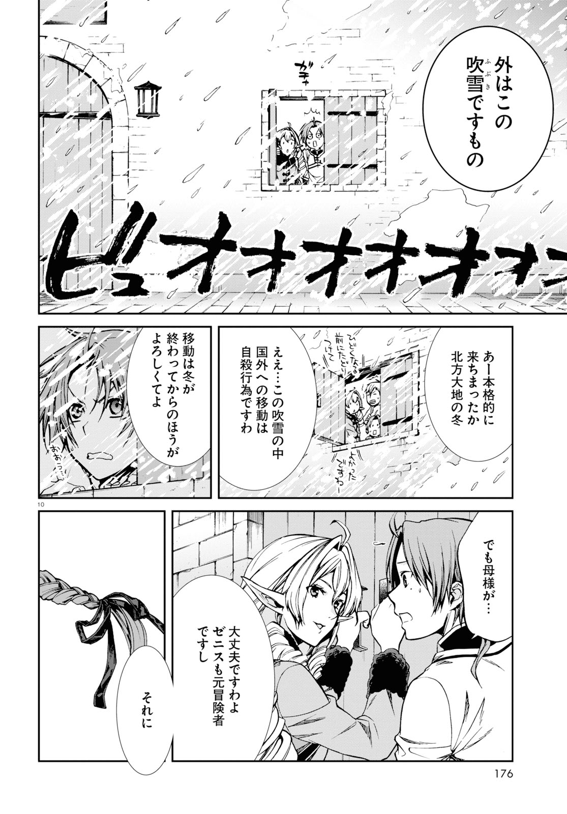 Mushoku Tensei: Isekai Ittara Honki Dasu Chap 53 - Next Chap 54