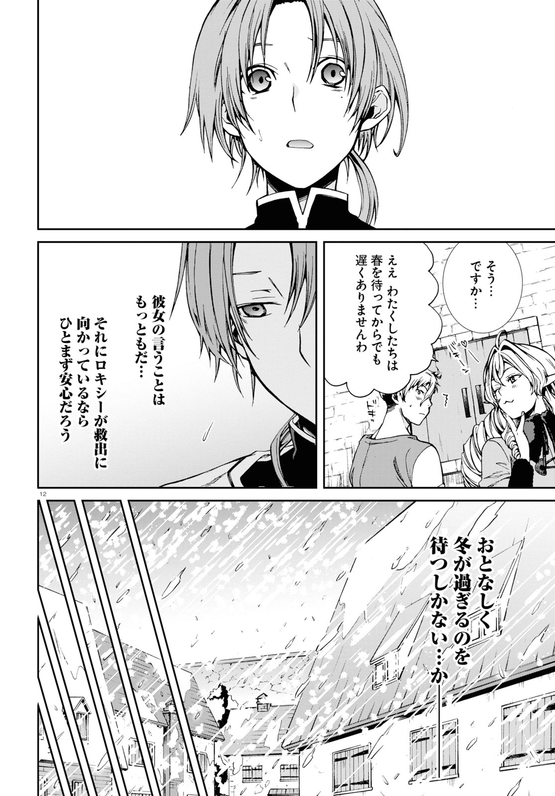 Mushoku Tensei: Isekai Ittara Honki Dasu Chap 53 - Next Chap 54