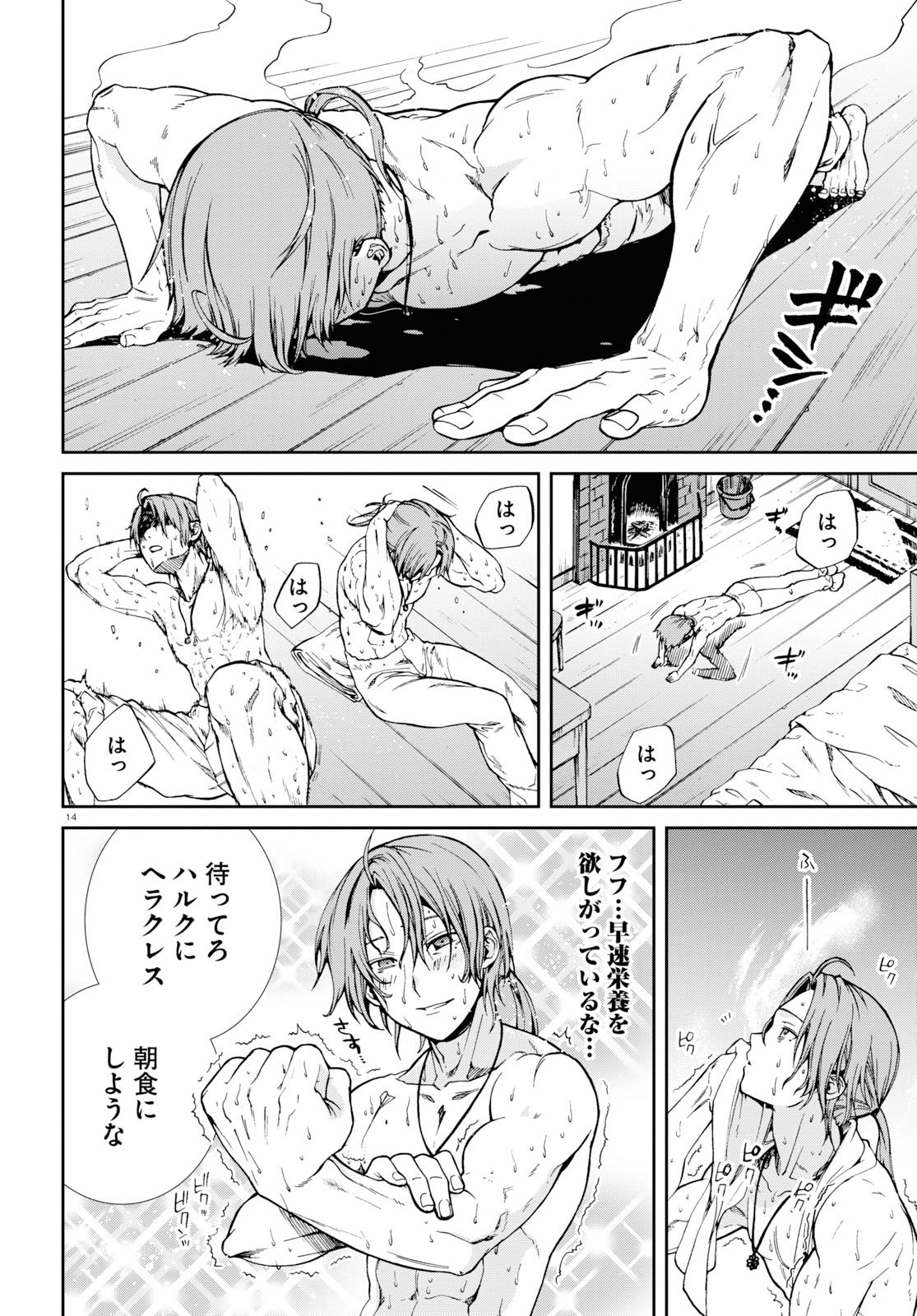 Mushoku Tensei: Isekai Ittara Honki Dasu Chap 53 - Next Chap 54