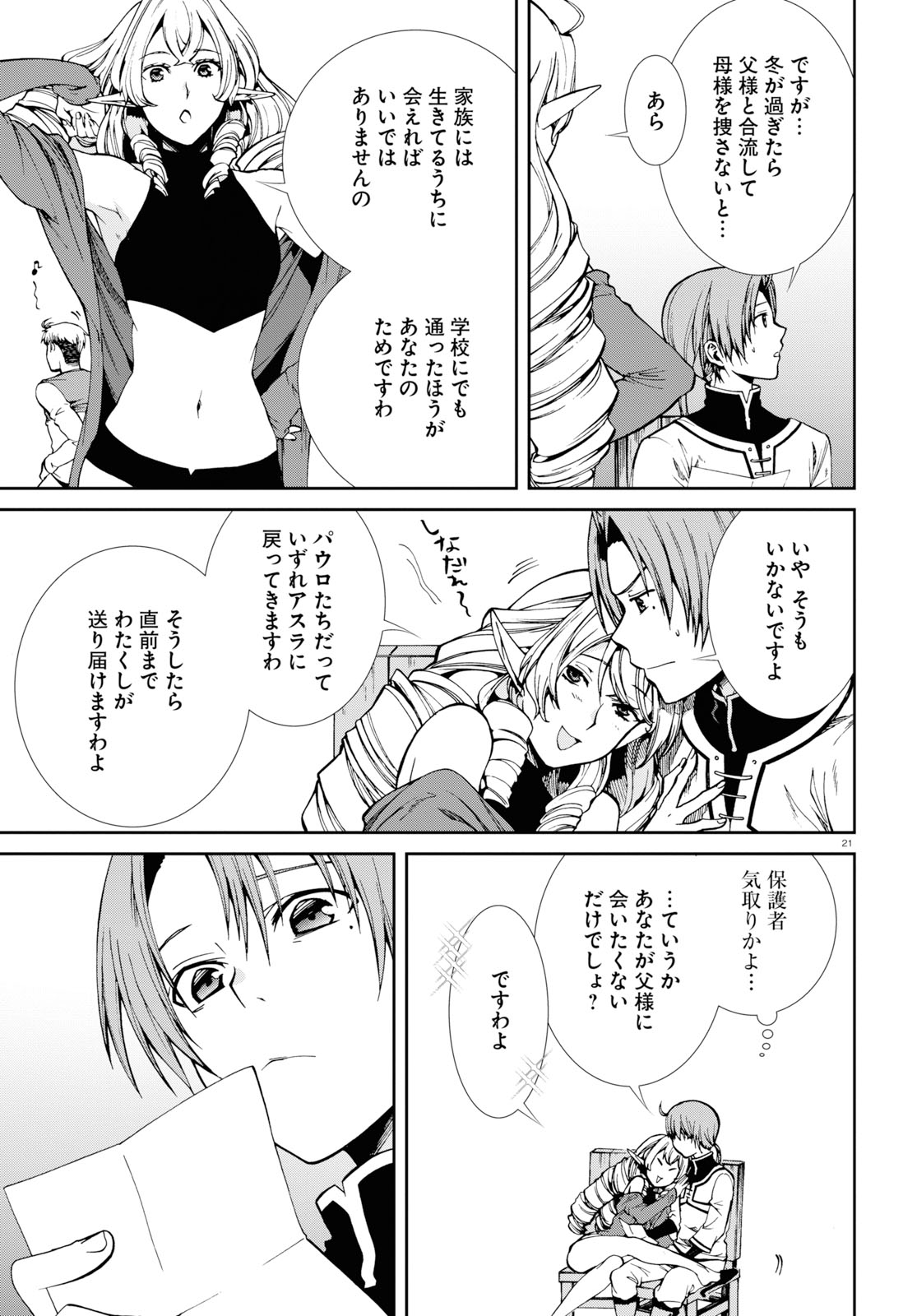 Mushoku Tensei: Isekai Ittara Honki Dasu Chap 53 - Next Chap 54