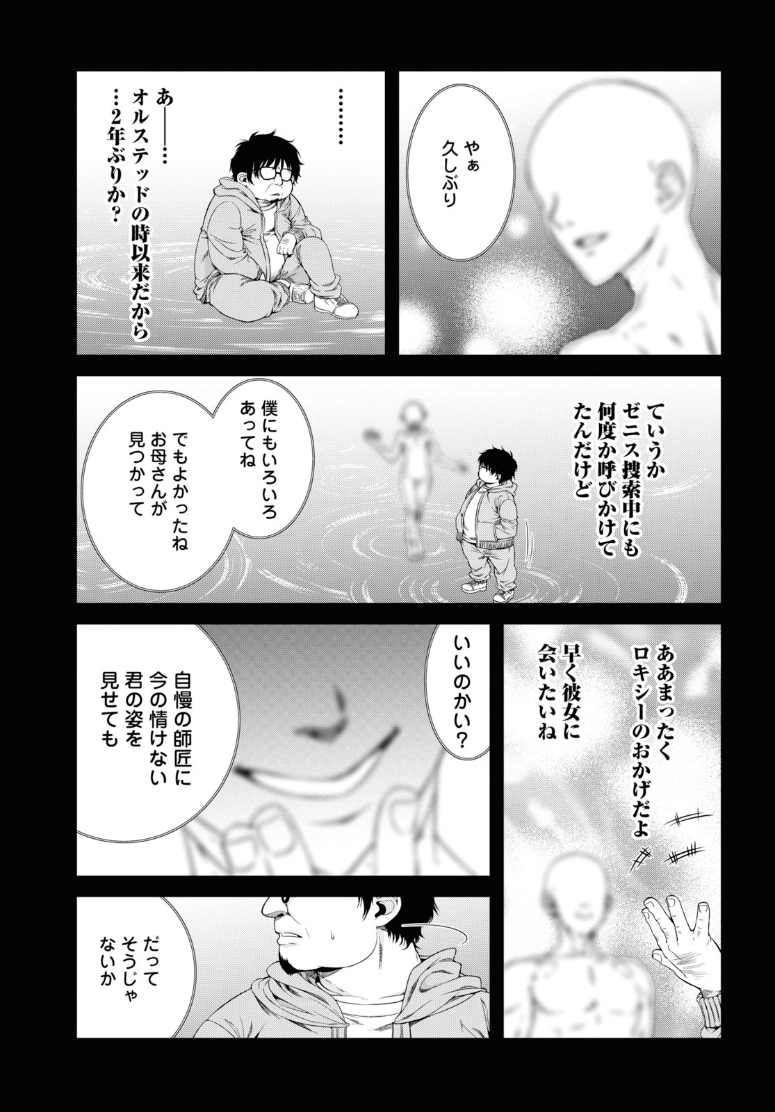 Mushoku Tensei: Isekai Ittara Honki Dasu Chap 53 - Next Chap 54