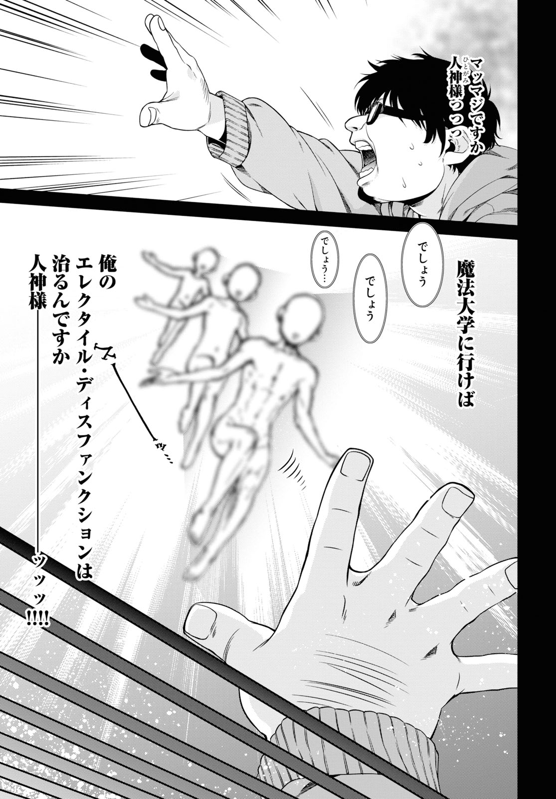 Mushoku Tensei: Isekai Ittara Honki Dasu Chap 53 - Next Chap 54